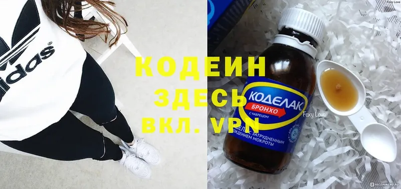 где продают   Горнозаводск  Кодеин Purple Drank 