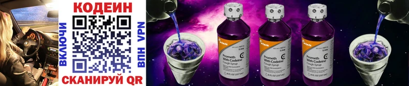 Кодеиновый сироп Lean Purple Drank  Горнозаводск 