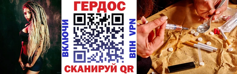 ГЕРОИН хмурый  Горнозаводск 