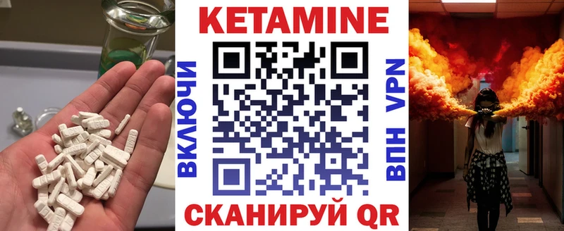 Кетамин VHQ  Горнозаводск 