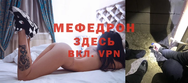 мефедрон мука Белокуриха
