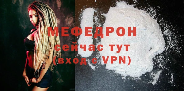 мефедрон мука Белокуриха