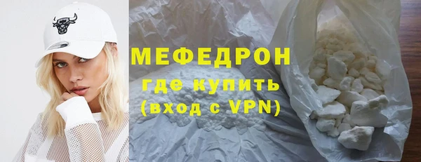 мефедрон мука Белокуриха