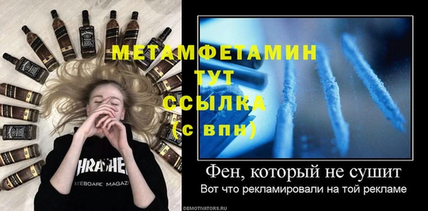 первитин Белоозёрский